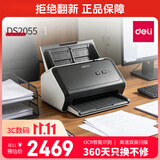 得力（deli）DS2055国产扫描仪A4馈纸高速扫描仪自动连续扫描双面彩色文档扫描档案 支持国产系统 55ppm/110ipm