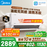 美的空调无风感云朵二代 大1.5匹 新一级能效变频 母婴安睡 外机单排纯铜管空调挂机 KFR-35GW/WF2