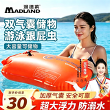 漫德莱跟屁虫游泳专用浮漂成人防溺水游泳包辅助装备大号加厚双气囊浮标储物袋充气浮球橙色