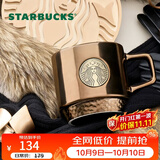星巴克（Starbucks）棕金鎏光系列马克杯414ml水杯子桌面杯送男友国庆节礼物