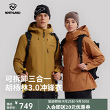 诺诗兰（NORTHLAND）【胡杨林3.0】新款户外男女徒步登山防水透湿三合一冲锋衣 沙砾黄色-10E男 180