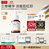 达尔肤（DR.WU）三重修护精华液15ml祛痘印淡化舒缓红印救急女生礼物国庆节礼物
