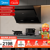 美的（Midea）抽吸排油烟机燃气灶烟灶套装自动清洗油烟机灶具J25S PRO+A5天然气【套装商品】