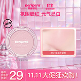 菲丽菲拉（peripera）阳光元气腮红女粉嫩梅粉腮紫自然高光哑光草莓牛奶粉女友双11礼物