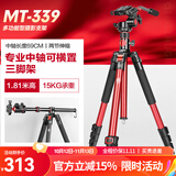 轻装时代MT-339俯拍三脚架相机微单反佳能尼康手机中轴横置杆横臂专业摄影视频直播支架户外轻便携三角架 红色【三维手柄云台丨摄像视频】 1.8米高横拍杆横臂支架 绘画开箱美食书法垂直拍摄