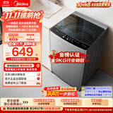 美的（Midea）随心洗波轮洗衣机全自动家用 9公斤小型 专利免清洗 健康除螨 MB90V33B 以旧换新 补贴 京东自营