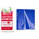 现代建筑100年：收录近300个现代建筑实例 全景展现百年来世界建筑发展概况