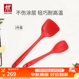 双立人（ZWILLING）食品接触级硅胶铲耐高温炒菜铲子煎锅平底锅专用锅铲可进洗碗机 大+小号硅胶铲2件套