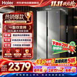 海尔冰箱518升双开门超薄嵌入式一级能效双变频黑金净化风冷无霜家用BCD-518WLHSSEDS9以旧换新