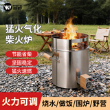 薇野新款户外便携柴火灶 露营野炊炉具 无烟家用猛火灶气化炉 烧烤架