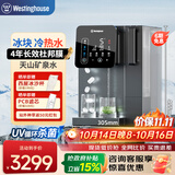 西屋（Westinghouse）制冰台式净饮机匹兹堡i5 冰块制冷即热一体机 免安装RO反渗透净水器 冷热净化一体直饮机净水机