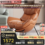 顾家家居轻奢羽绒沙发椅懒人躺椅休闲蜗牛椅610 【落日橙】 单人位固定