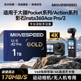 移速（MOVE SPEED）1TB TF（MicroSD）内存卡运动相机/无人机高速存储卡A2 V30适用大疆pocket3/4/4P/GoPro/Action等