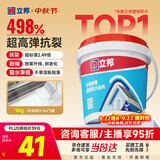 立邦外墙防水涂料 透明防水胶窗台防水补漏材料透明堵漏胶渗透型 1kg