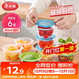 美丽雅保鲜盒圆形340ml*6套食品接触塑料饭盒密封带盖打包碗分装可微波