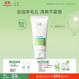 玉泽（Dr.Yu）焕肤净透洁面乳100g 舒缓敏感肌 洗面奶