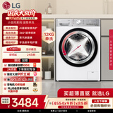 LG小旋风 12KG全自动滚筒洗衣机 家用大容量 360°速净喷淋 蒸汽除菌螨 FCW12Y4WA