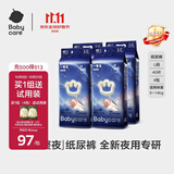 babycare一整夜纸尿裤宝宝婴儿夜用大吸量透气尿不湿bbc夏日尿片 L 4包 160片 【体重9-14KG】