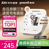 鱼跃（yuwell）房颤爆款上臂式电子血压计血压仪医用高精准血压测量仪家用S67XR