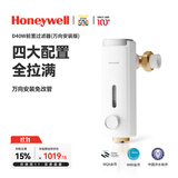 霍尼韦尔（Honeywell）防爆前置过滤器自动洗 大通量反冲洗0铅厨下净水器厨房家用万向安装 免换滤芯 国家补贴 万向免改管·D40W·抑菌叠片