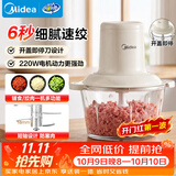 美的（Midea）绞肉机家用绞馅机 碎肉机电动多功能一体料理搅拌机绞肉绞菜馅辅食机打蒜器JC001