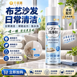 千居惠布艺沙发清洗剂免水洗干洗剂科技布专用地毯墙布床垫清洁神器免洗
