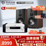 天逸（Winner）AD-86D合并式HIFI解码功放机发烧级立体声高保真HIFI组合蓝牙功放机 套餐5：搭配惠威D8.1MKII
