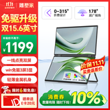 雕塑家15.6英寸双屏便携式显示器可折叠 笔记本电脑副屏外接办公炒股游戏电脑扩展屏幕大屏三屏 MF156LA