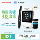 罗氏逸智血糖仪免调码高精准医用级检测仪 仪器+100支试纸