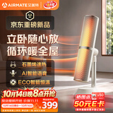 艾美特（AIRMATE）暖风机石墨烯取暖器电暖器电暖气家用全屋速热送风小太阳2026新款直流轻音 HP21-SR137