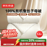 京东京造经典蚕丝被子四季通用学生住校专用被芯-二合一子母被150x200cm