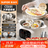 苏泊尔（SUPOR）电炖锅电炖盅隔水炖煮电蒸锅0涂层不锈钢电火锅燕窝炖5L白瓷炖汤蒸炖一体辅食锅多功能锅DZ25YC876