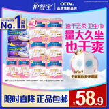 护舒宝【速干云柔】卫生巾超薄透气日夜组合84片云感棉姨妈巾京东自营