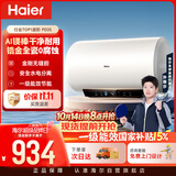 海尔国家补贴电热水器60升PD3S 金刚无缝胆AI长效免换镁棒 一级能效节能速热家用洗澡京东自营上门安装