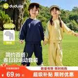 嘟嘟家儿童卫衣套装秋款男童上衣裤子女童两件套洋气宝宝 藏青 90