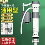 裕津（HSPA）马桶进水阀通用卫生间马桶上水阀坐便器水箱配件上水器HS-7218