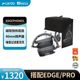 CARDO头盔耳机对讲耳麦底座  EDGE PHONES-适配EDGE/PRO(不含耳机)