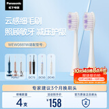 松下（Panasonic）WEW0881W405 牙刷头4支装 适用于DC75/DC50/DC40/PDP7