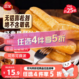 三全经典大油条1kg25根 营养早点面点方便速食夜宵儿童早餐速冻半成品