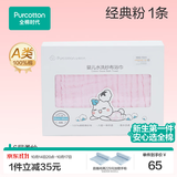 全棉时代 婴儿浴巾婴儿纱布浴巾新生儿宝宝浴巾儿童宝宝洗澡盖毯毛巾 【经典素色  六层柔纱】粉色 | 95×95cm