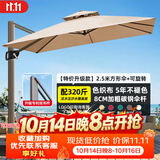 凤朝皇户外遮阳伞庭院伞露天阳台别墅花园大太阳伞棚商用室外摆摊罗马伞 【特价升级款】2.5米方形+320斤带轮水箱