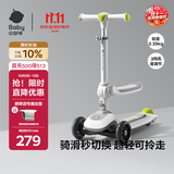 babycare儿童滑板车2-6岁二合一折叠童车重力转向宝宝可坐生日礼物 辛德白