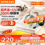 苏泊尔除螨仪TOP1床上高温杀菌吸尘器三合一宠物除毛大吸力双杯尘螨分离除螨床宝SJ-R8