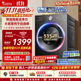小天鹅（LittleSwan）滚筒洗衣机全自动家用 12KG大容量 纯平自由嵌 TG12V28T 一级能效 出租房宿舍 国家补贴 京东自营