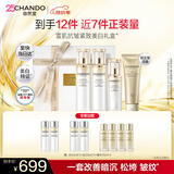 自然堂雪肌美白精华水乳套装577特证护肤品礼盒生日送礼礼物