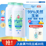 强生婴儿舒缓爽身粉玉米粉200g*2 新生儿宝宝儿童舒爽红屁屁痱子粉