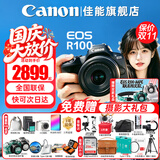 佳能（Canon）r100微单相机 4K数码高清旅游vlog视频 R100学生入门级微单 R100 18-45 STM套机【爆款热销】 官方标配【不含内存卡基础配件 推荐购买套餐】