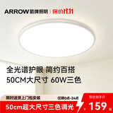 ARROW箭牌 卧室灯吸顶灯LED全光谱高显色北欧现代房间灯普瑞光源包安装