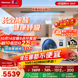 海信中央空调境界4匹风管机大客厅除甲醛单外机双排纯铜管HUR-90KF/YDZBp/Pd-1