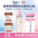 娜丽丝（Naris up）【蜡笔小新】防晒喷雾霜90ml户外高倍防水防汗防紫外线情人节礼物